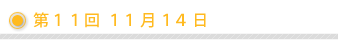 11@1114