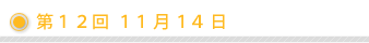 12@1114