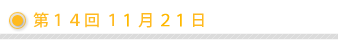 14@1121
