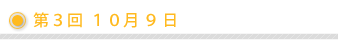 ��3��@10��09��