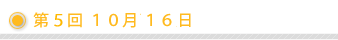 ��5��@10��16��