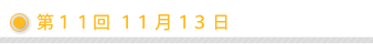 ��11��@11��13��